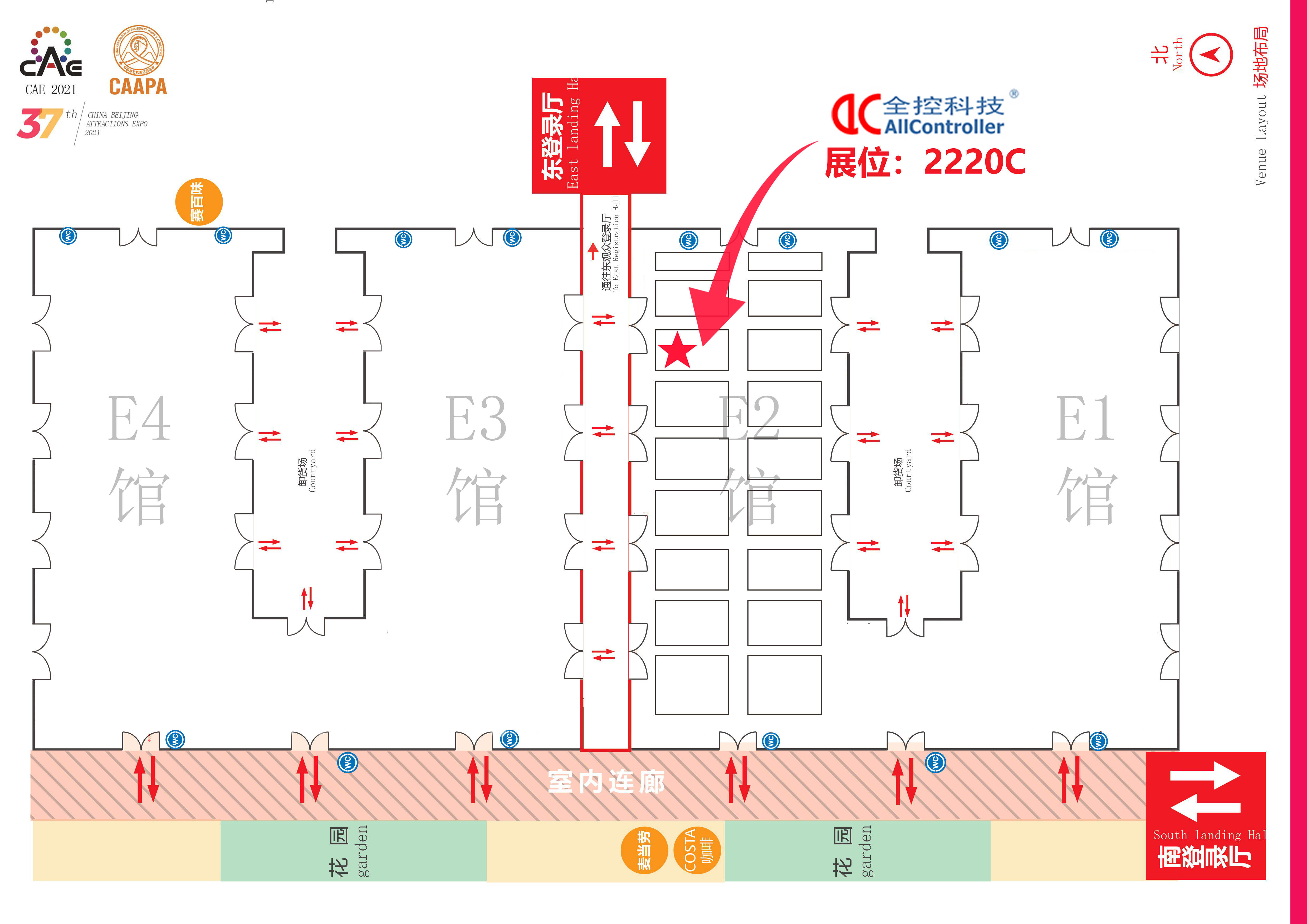 CAAPA2021北京國(guó)際游樂(lè)展-E2-2220C展位南京全控誠(chéng)邀您的光臨